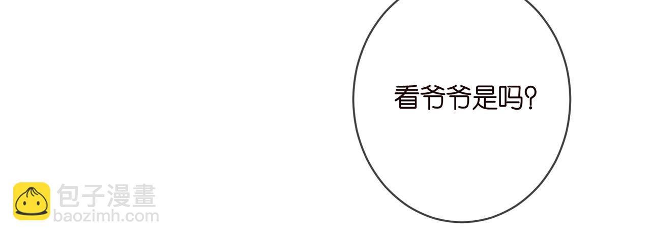 🍟名门挚爱 第394 一年之约 第15页