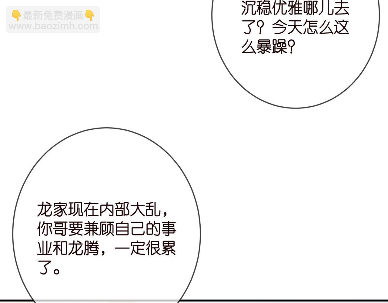 🍟名门挚爱 第394 一年之约 第19页
