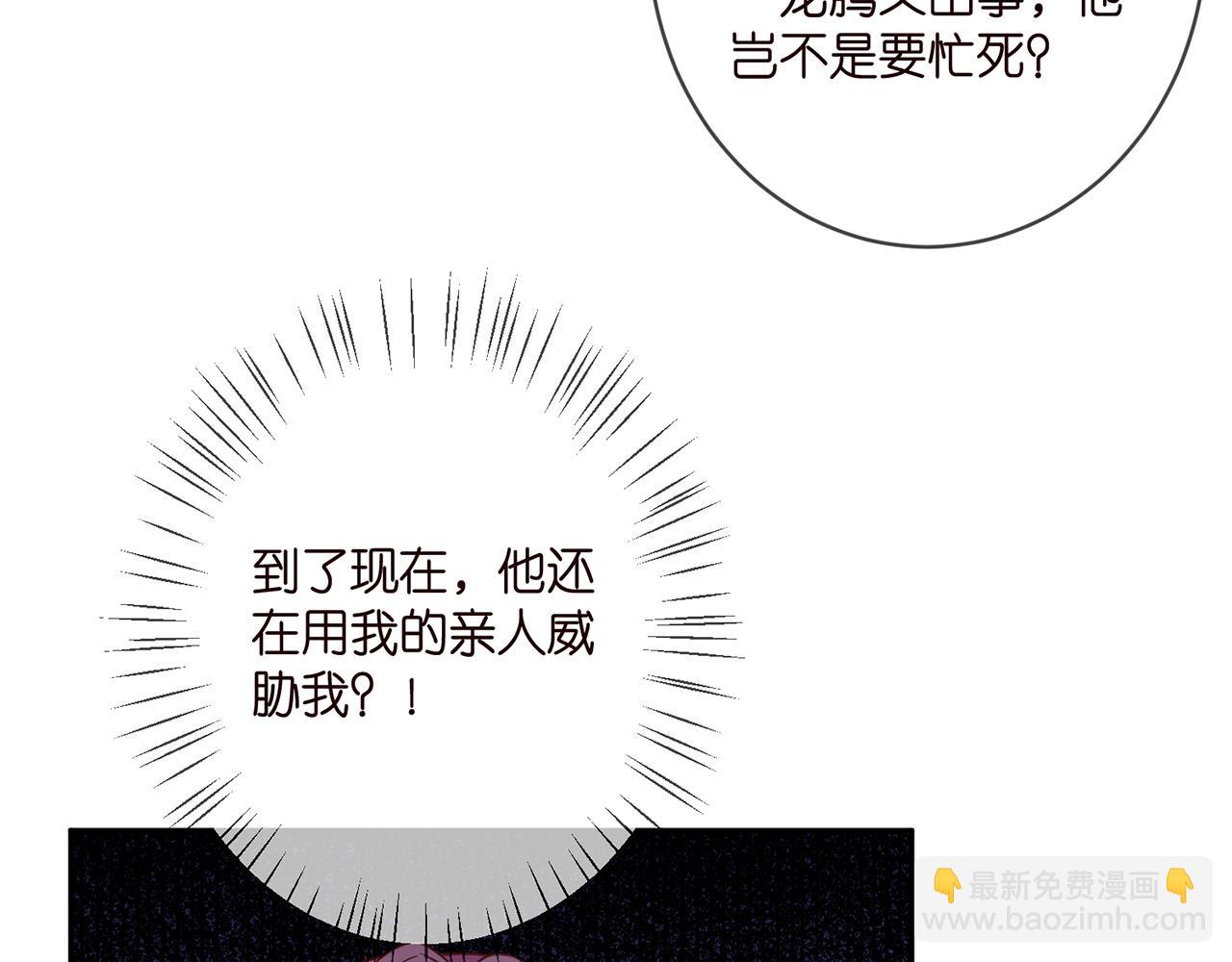 🍟名门挚爱 第394 一年之约 第22页