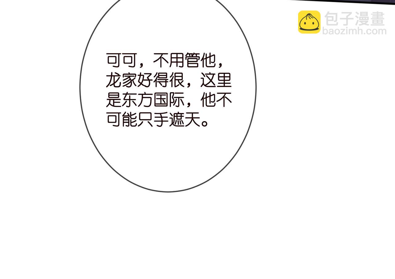 🍟名门挚爱 第394 一年之约 第27页