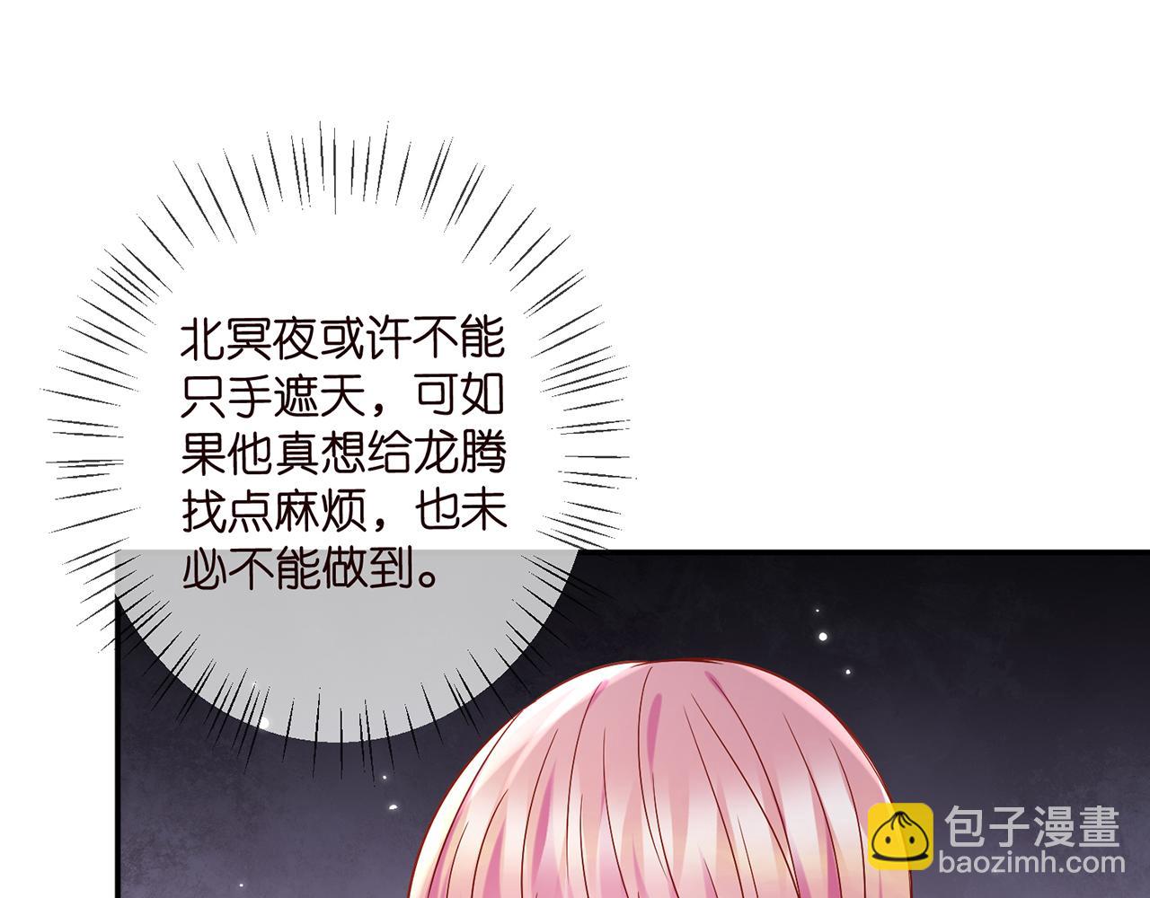 🍟名门挚爱 第394 一年之约 第28页