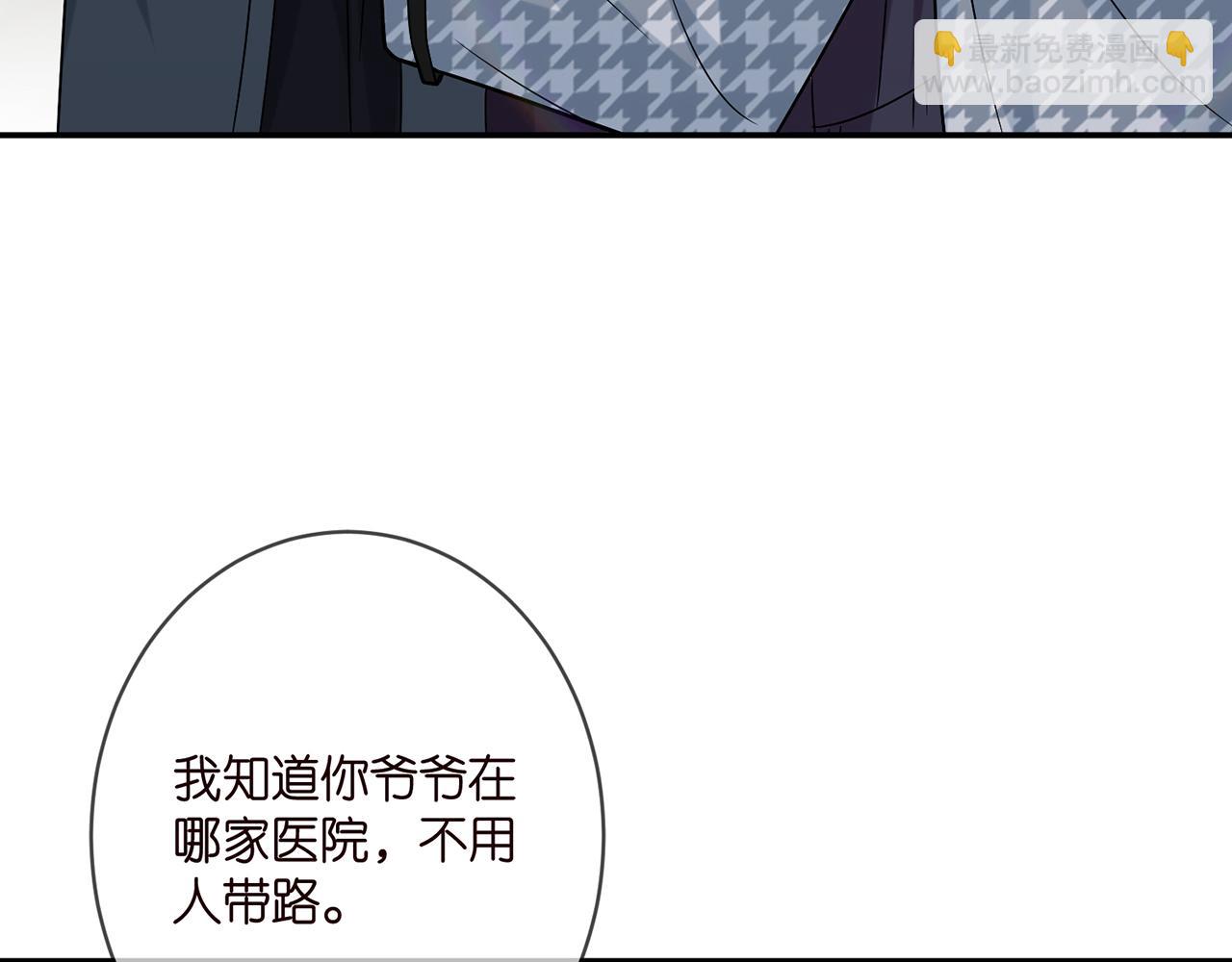 🍟名门挚爱 第394 一年之约 第33页