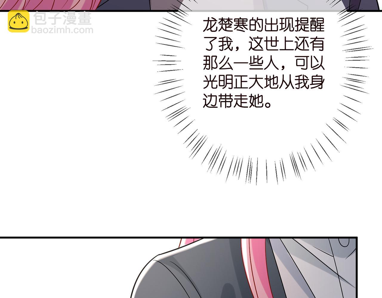 🍟名门挚爱 第394 一年之约 第39页