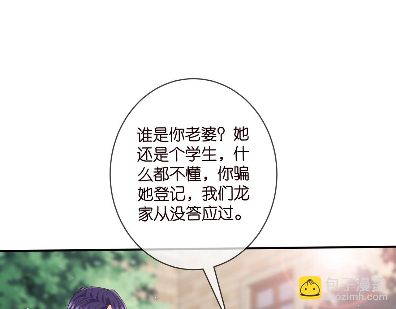 🍟名门挚爱 第394 一年之约 第4页