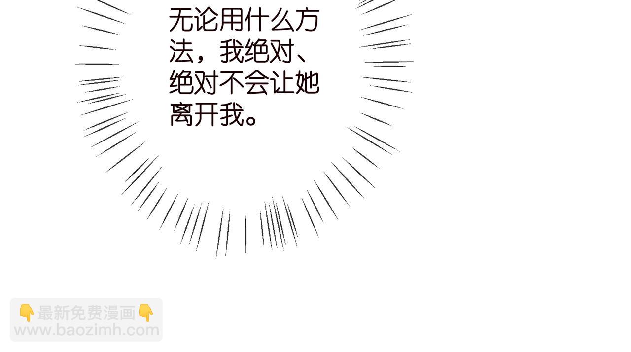 🍟名门挚爱 第394 一年之约 第41页