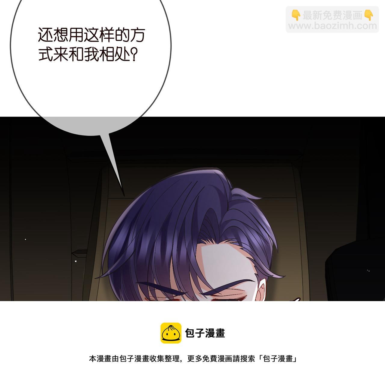 🍟名门挚爱 第394 一年之约 第50页
