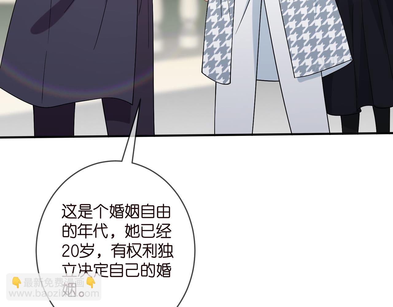 🍟名门挚爱 第394 一年之约 第6页
