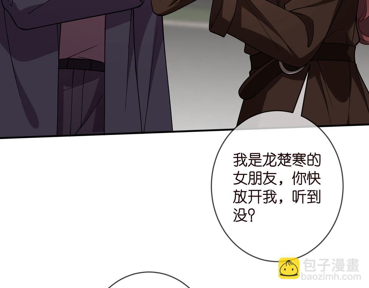 🍟名门挚爱 第396 前女友 第10页