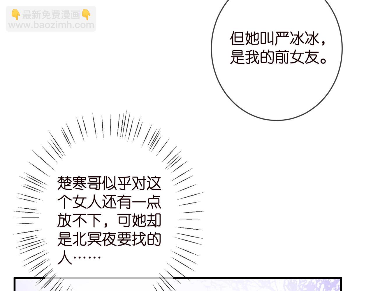🍟名门挚爱 第396 前女友 第13页