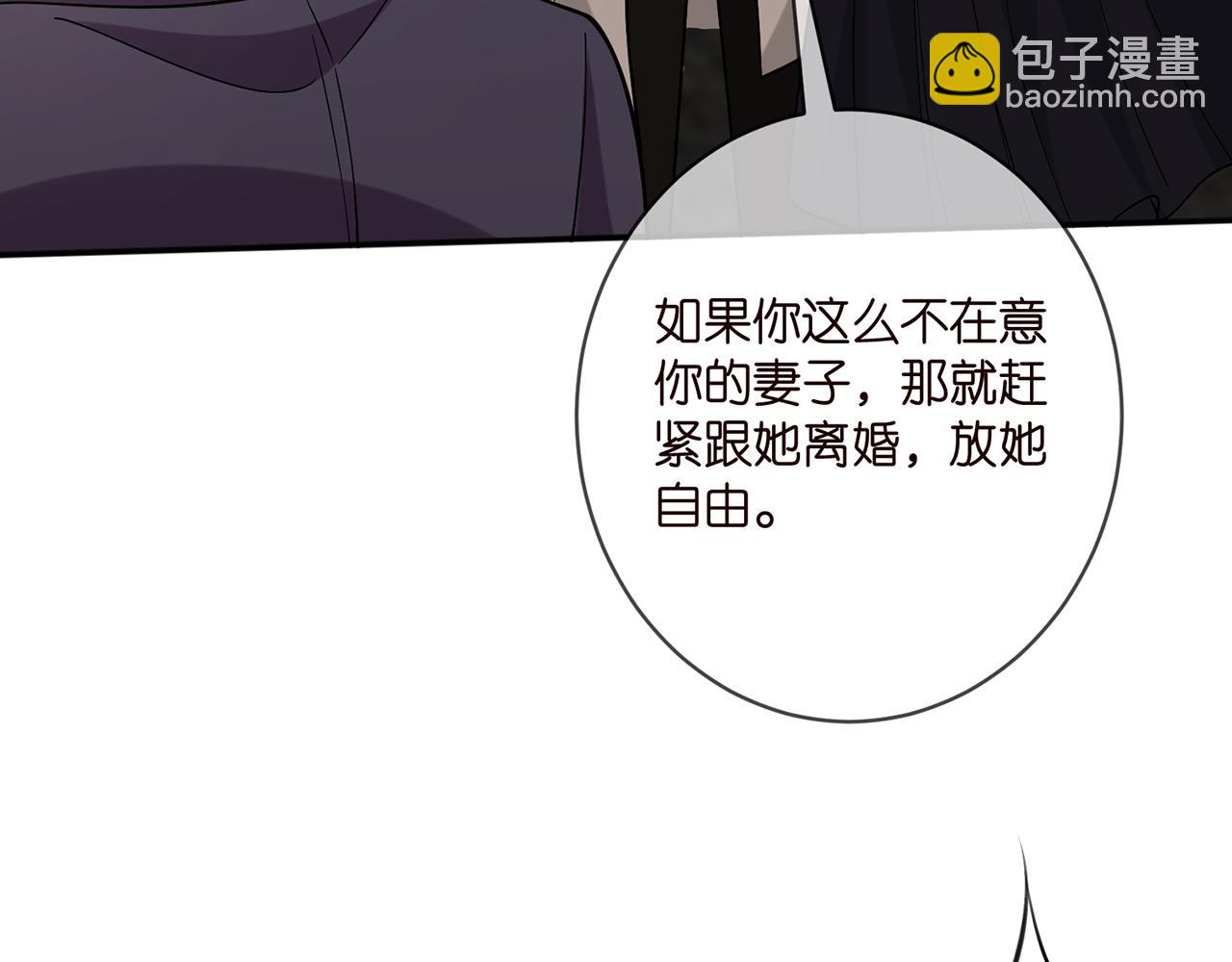 🍟名门挚爱 第396 前女友 第19页