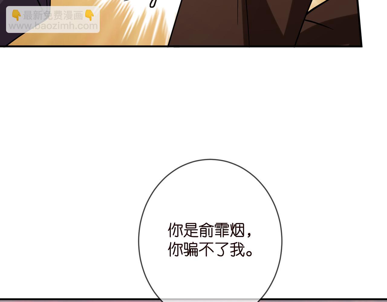 🍟名门挚爱 第396 前女友 第22页