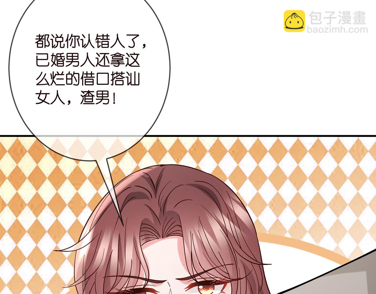 🍟名门挚爱 第396 前女友 第25页