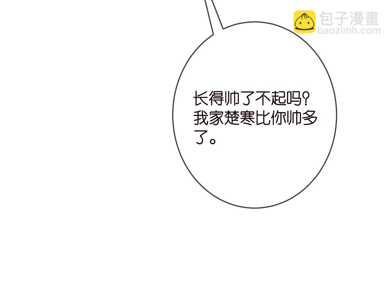 🍟名门挚爱 第396 前女友 第27页