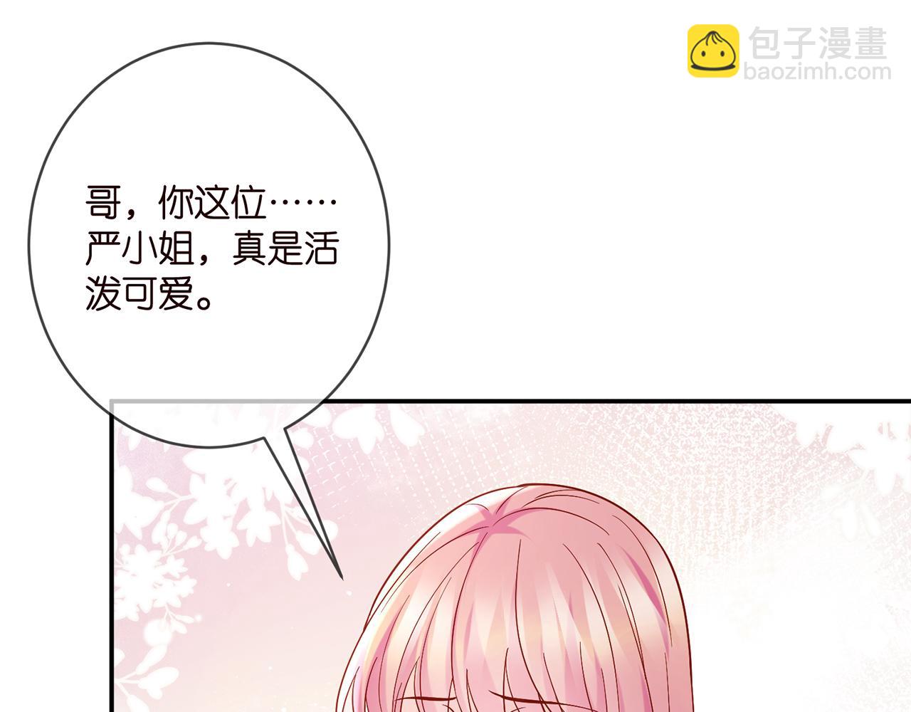 🍟名门挚爱 第396 前女友 第28页