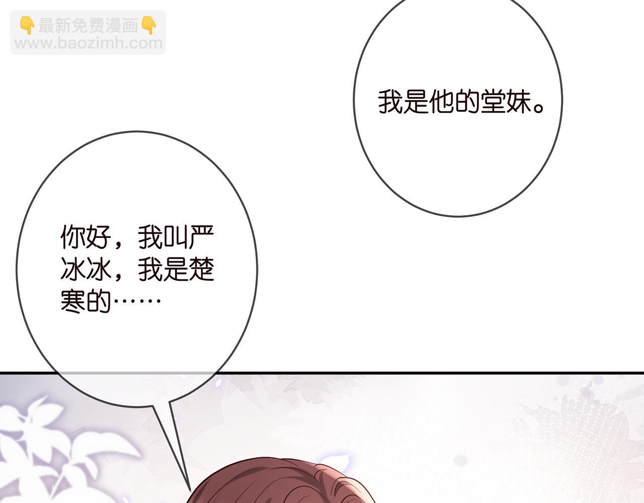 🍟名门挚爱 第396 前女友 第33页