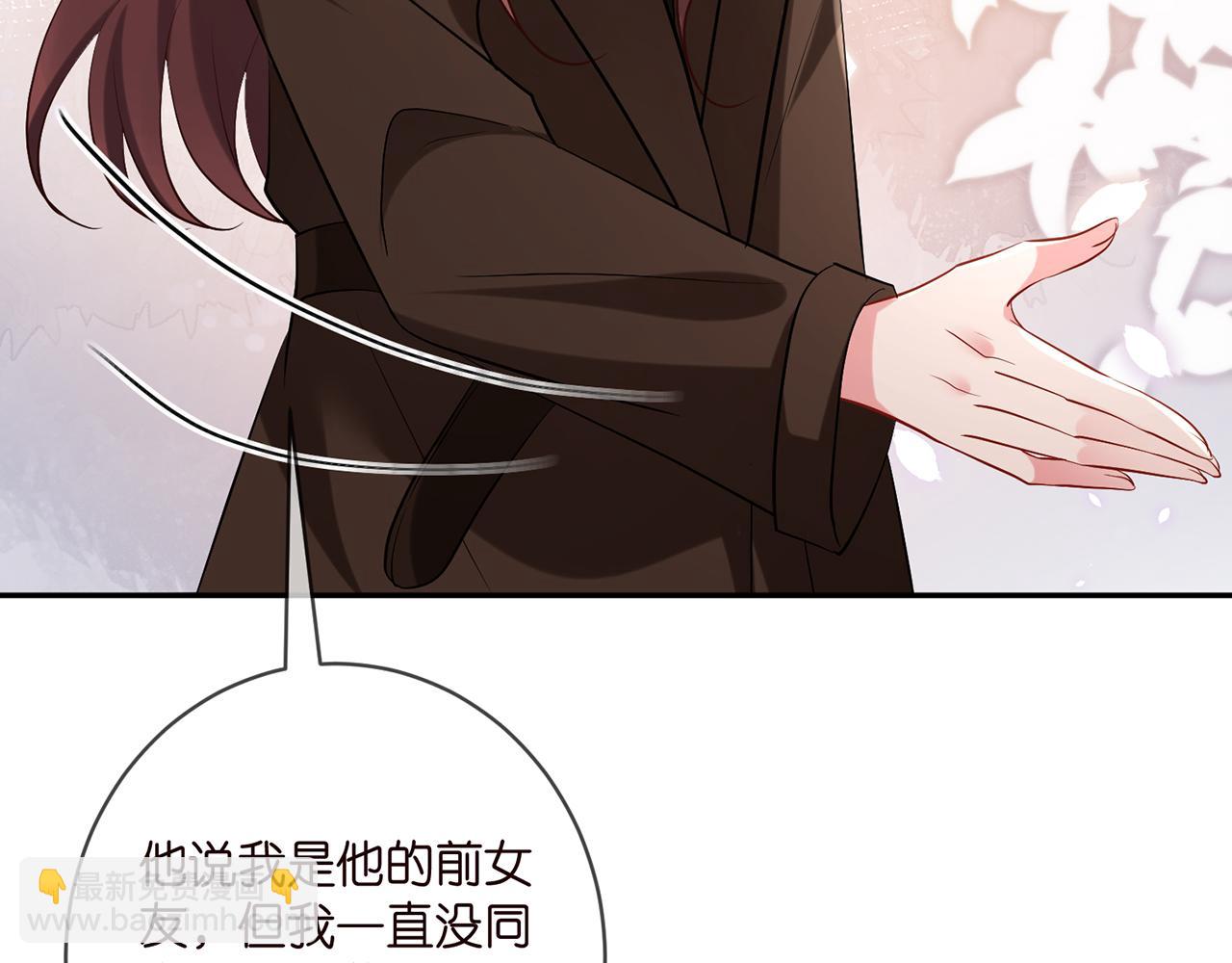🍟名门挚爱 第396 前女友 第35页