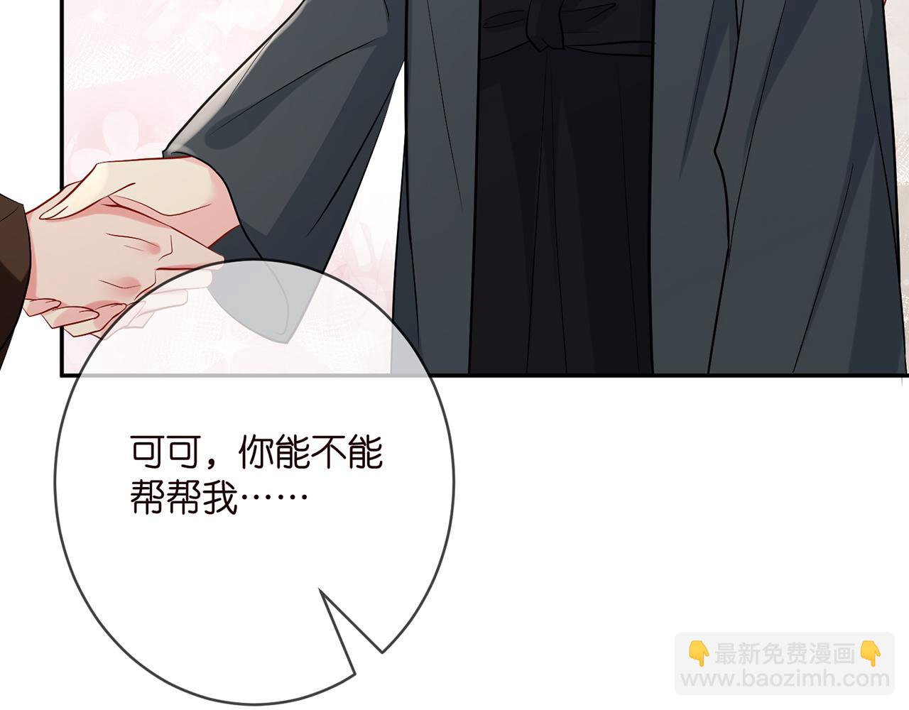 🍟名门挚爱 第396 前女友 第38页