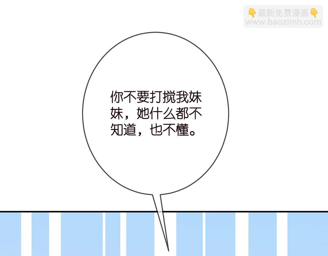 🍟名门挚爱 第396 前女友 第39页
