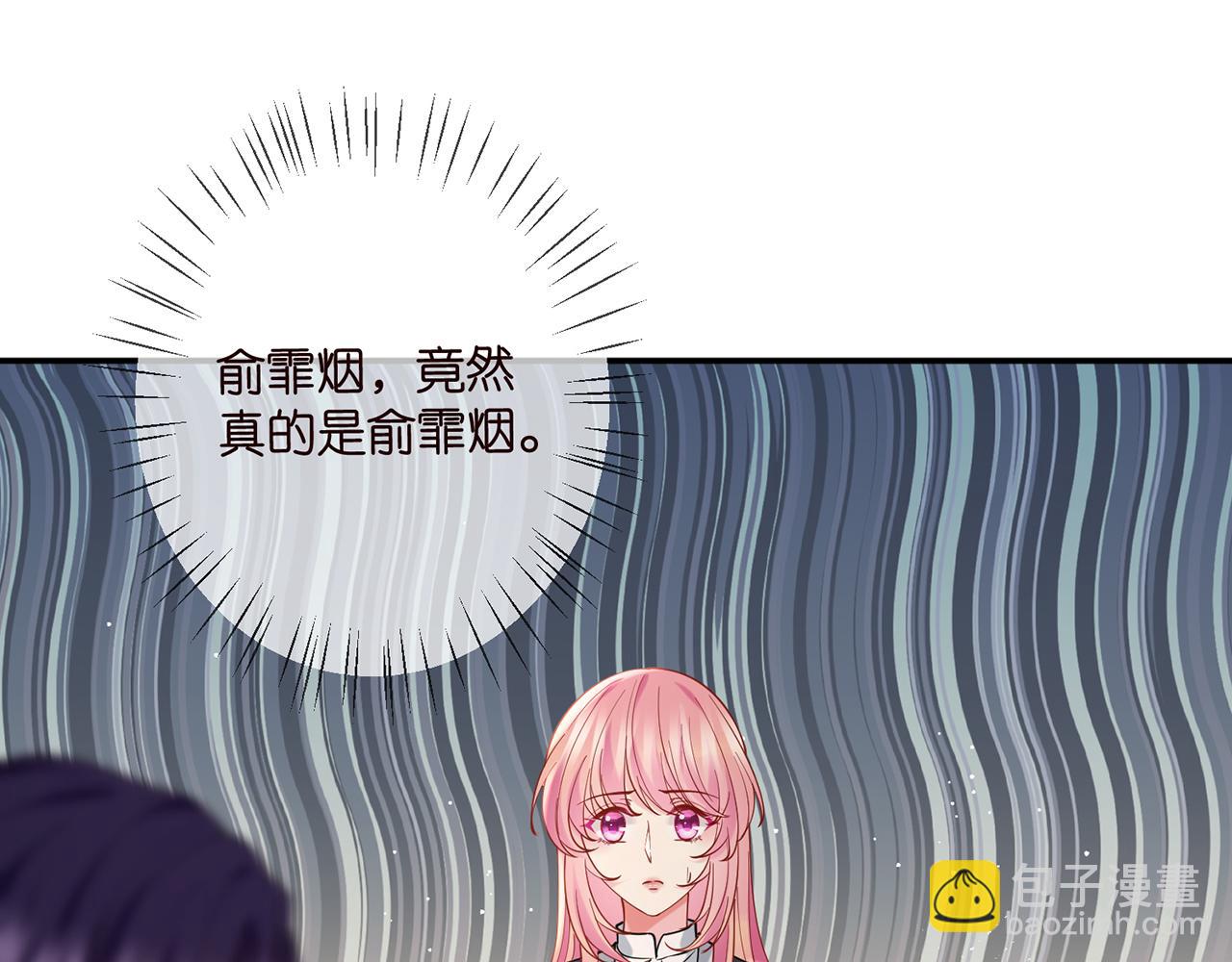 🍟名门挚爱 第396 前女友 第4页
