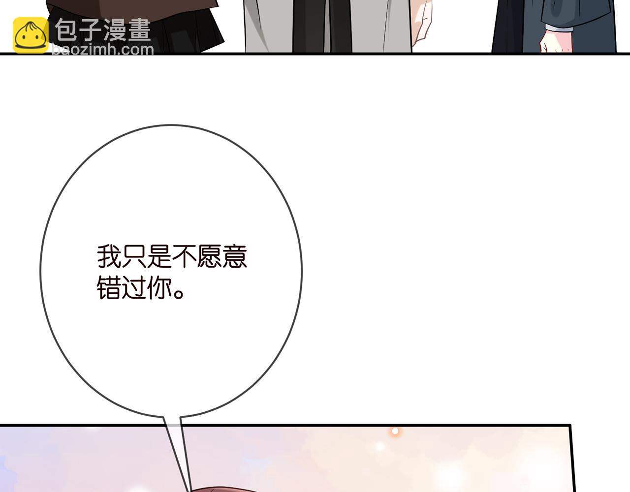🍟名门挚爱 第396 前女友 第41页