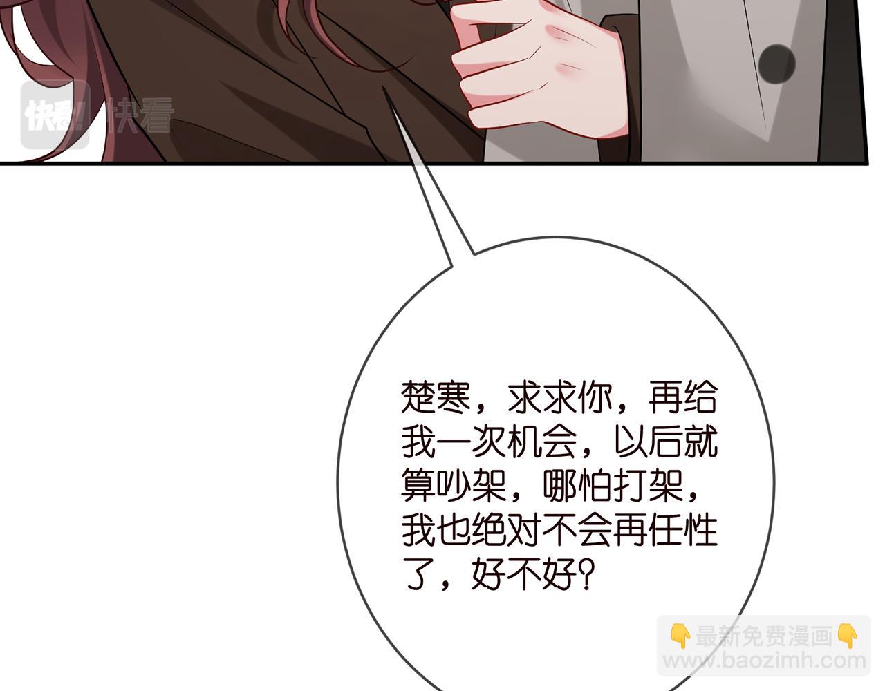 🍟名门挚爱 第396 前女友 第43页