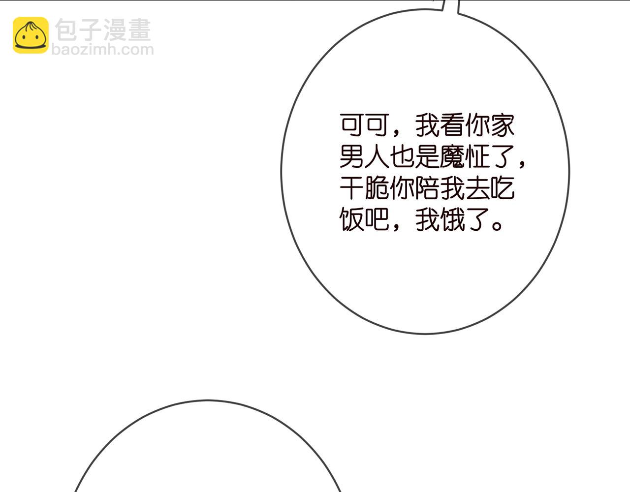 🍟名门挚爱 第396 前女友 第47页