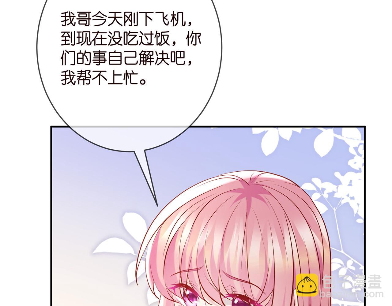 🍟名门挚爱 第396 前女友 第48页