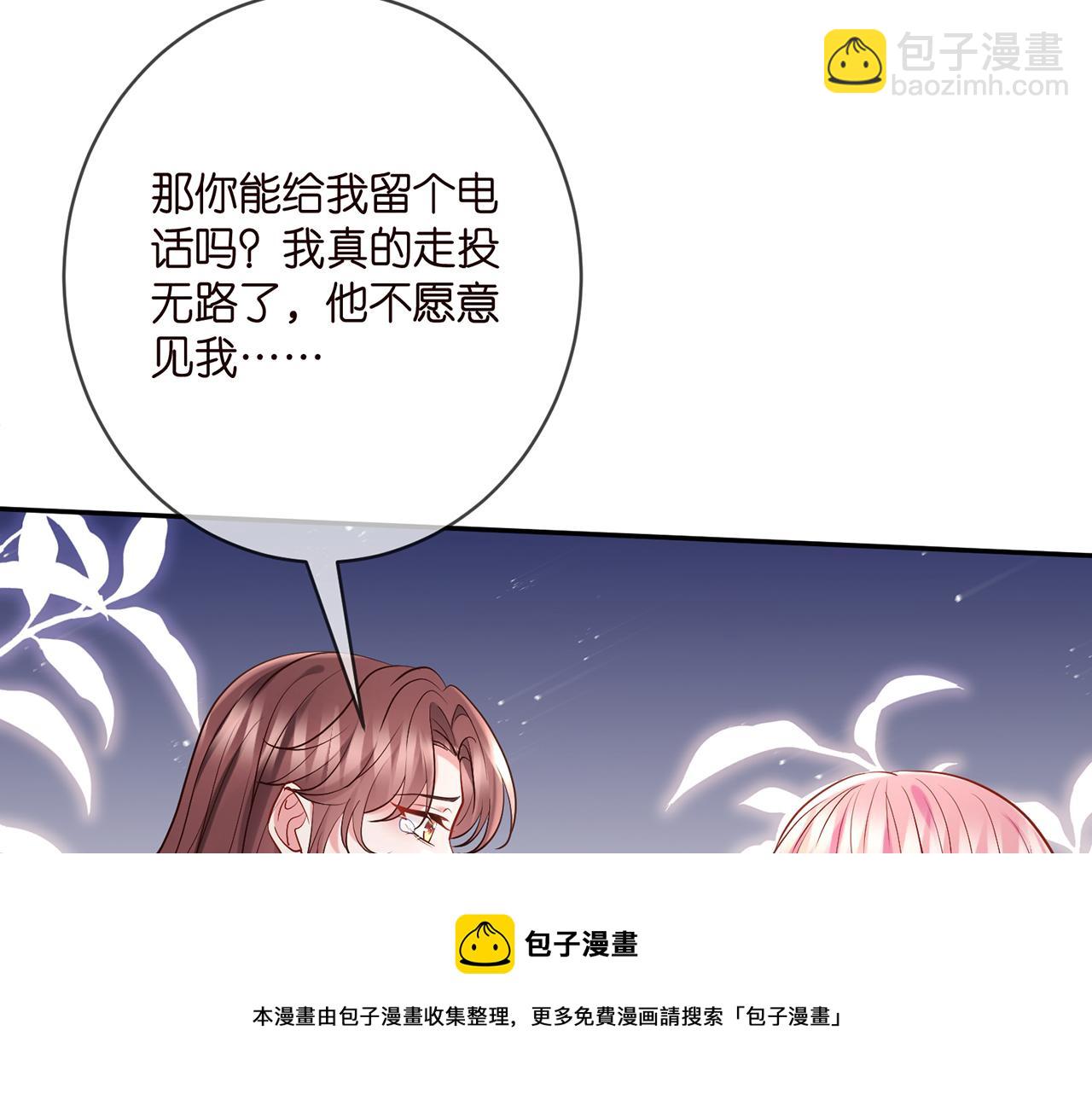 🍟名门挚爱 第396 前女友 第50页