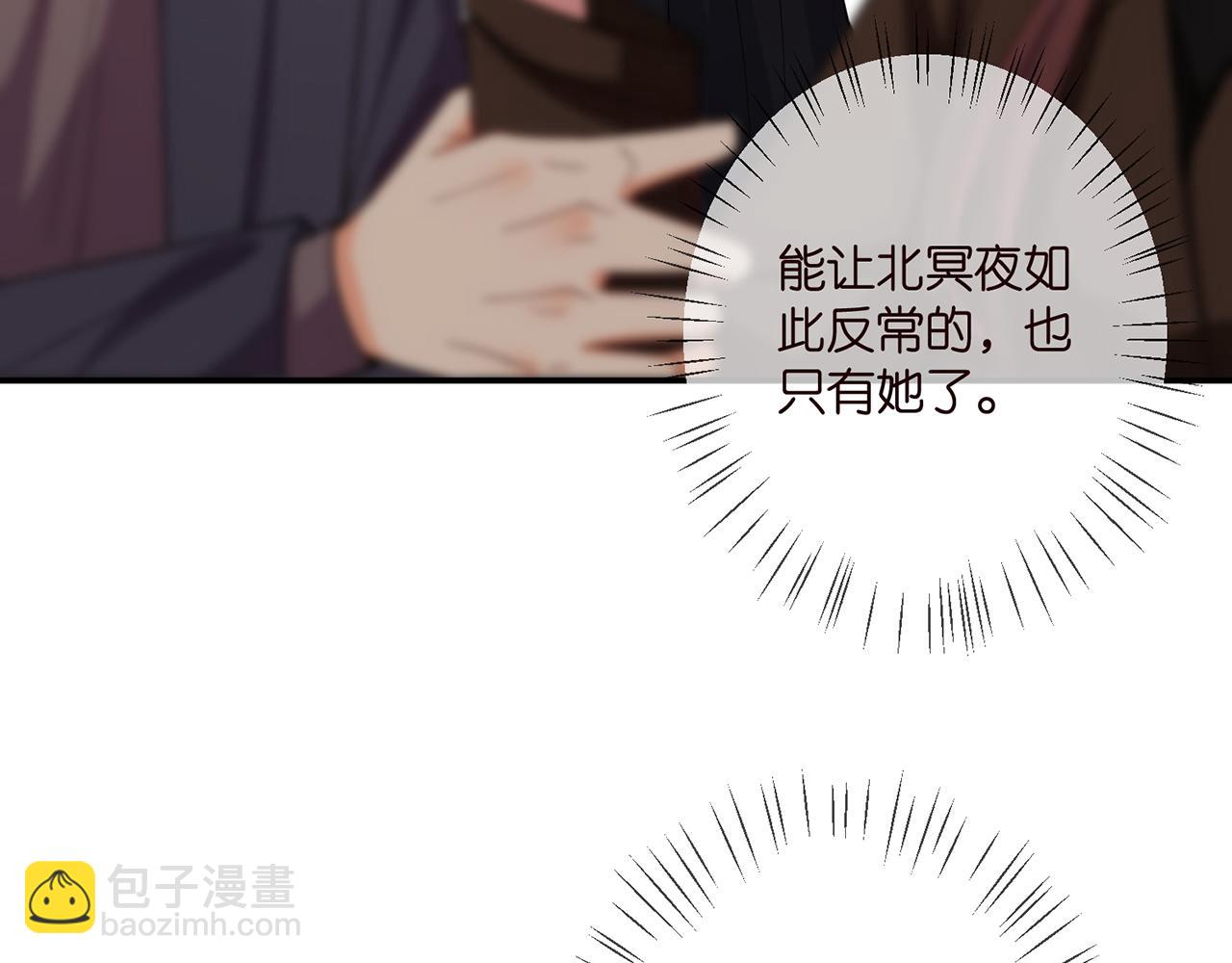 🍟名门挚爱 第396 前女友 第6页