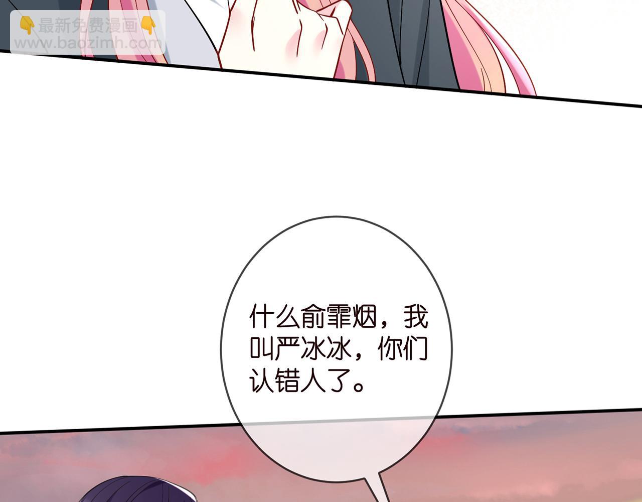 🍟名门挚爱 第396 前女友 第8页