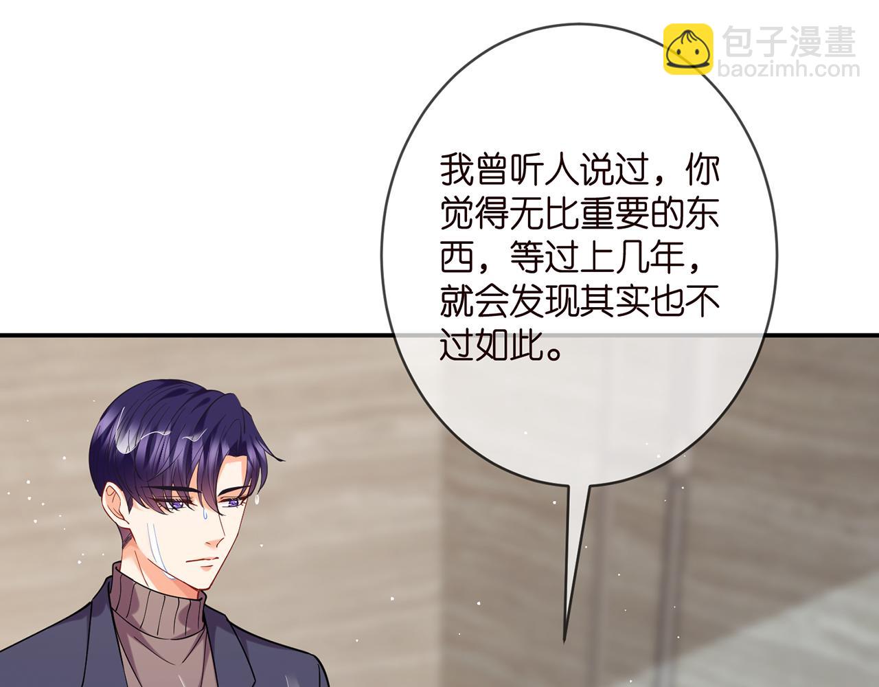 🍟名门挚爱 第398 仇人相见 第11页