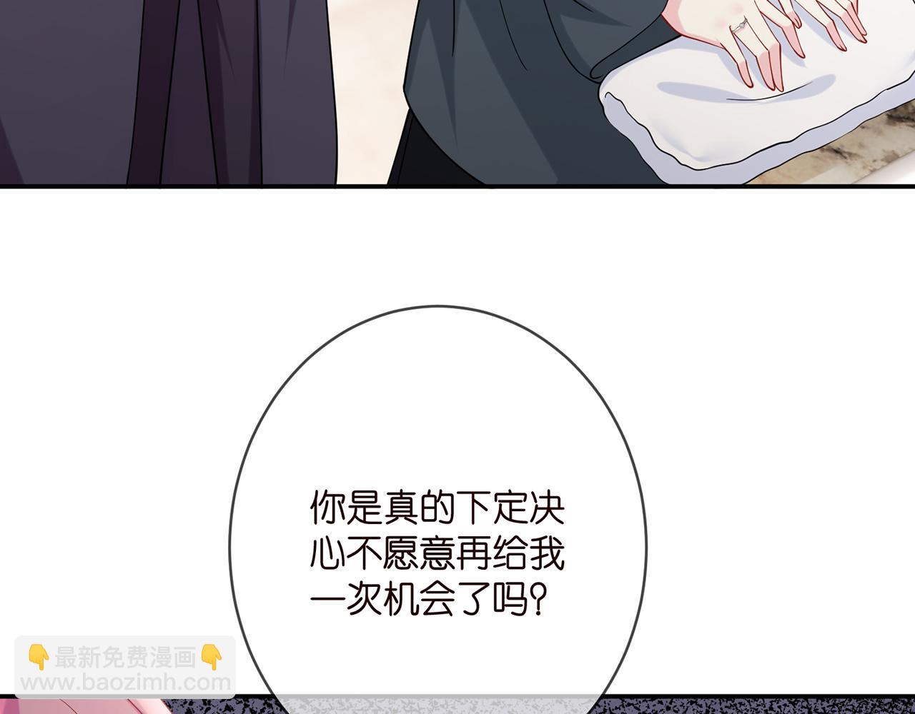 🍟名门挚爱 第398 仇人相见 第13页