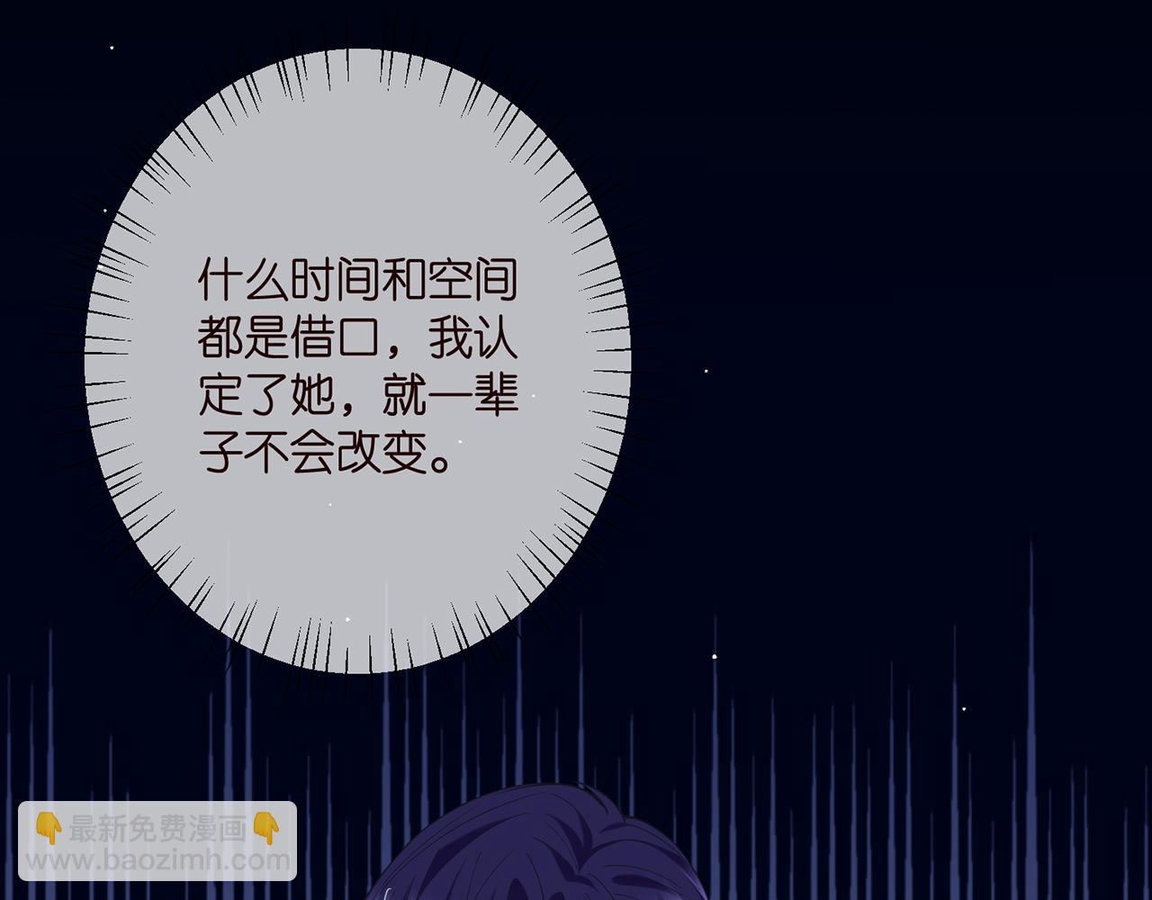 🍟名门挚爱 第398 仇人相见 第18页