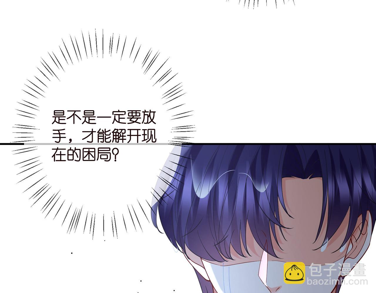 🍟名门挚爱 第398 仇人相见 第21页
