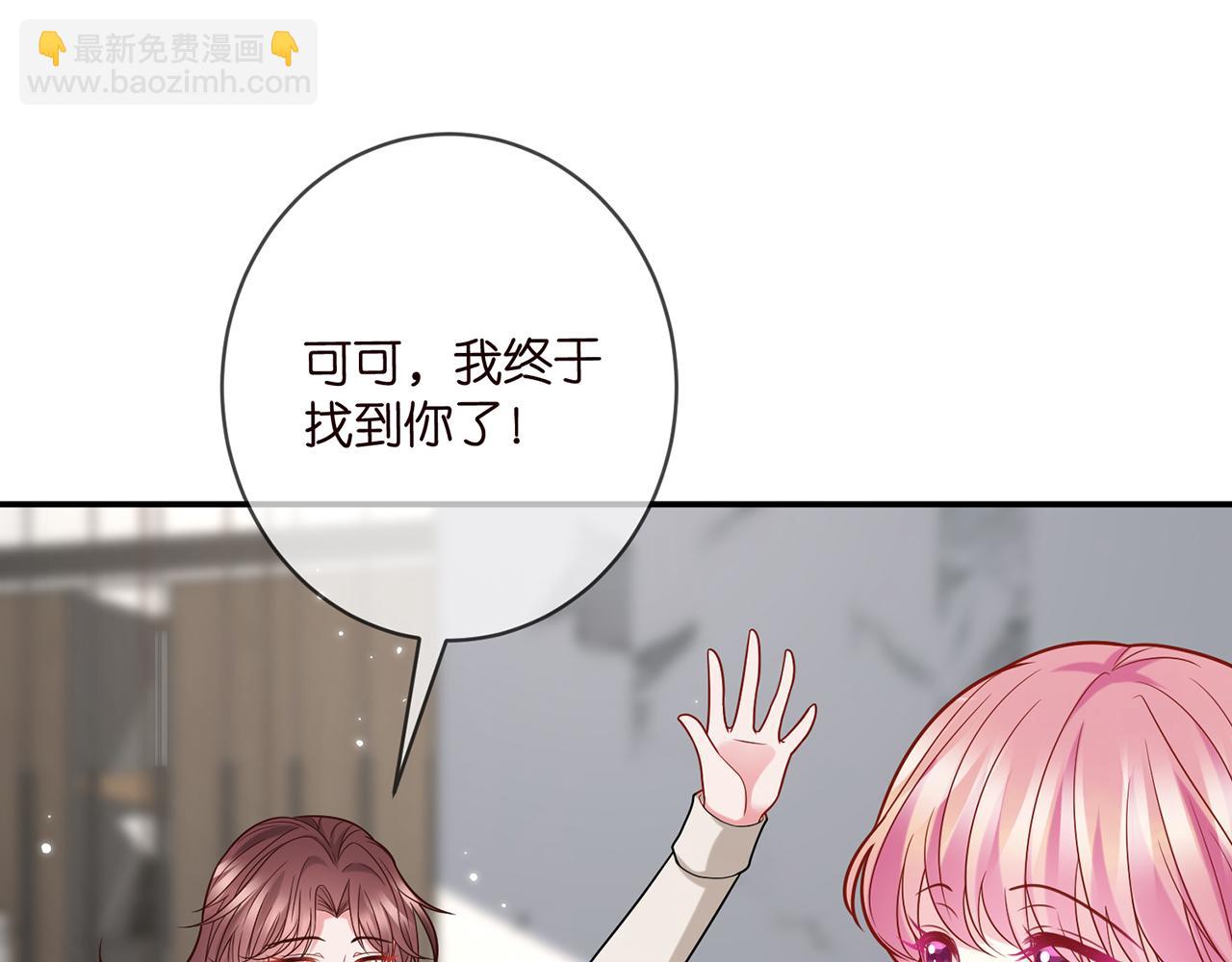 🍟名门挚爱 第398 仇人相见 第31页