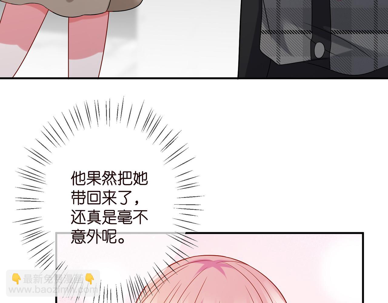 🍟名门挚爱 第398 仇人相见 第33页