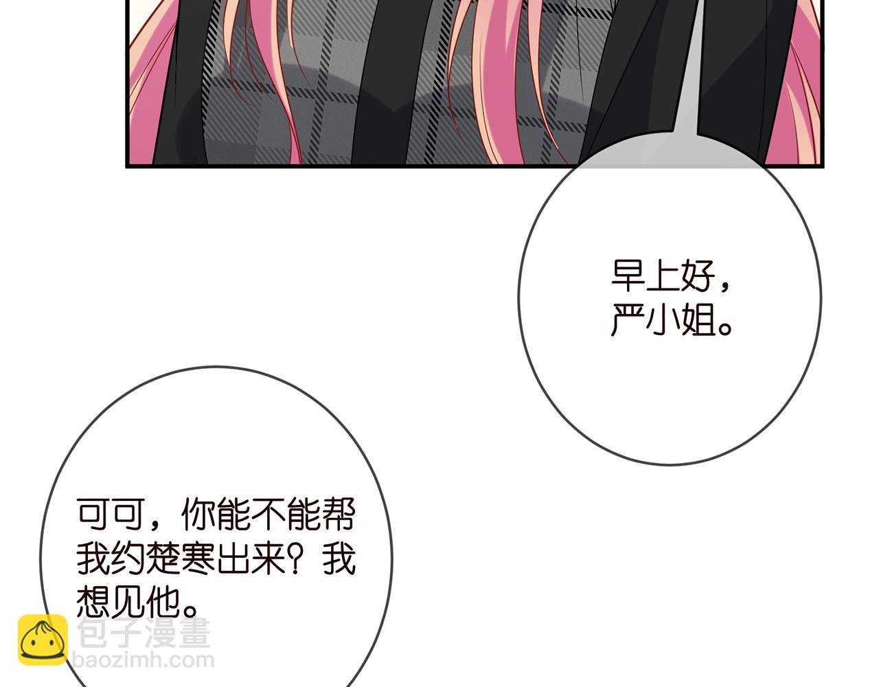 🍟名门挚爱 第398 仇人相见 第35页