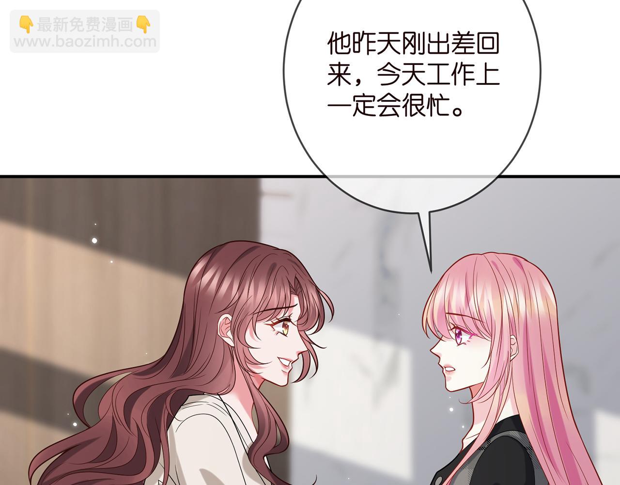 🍟名门挚爱 第398 仇人相见 第38页