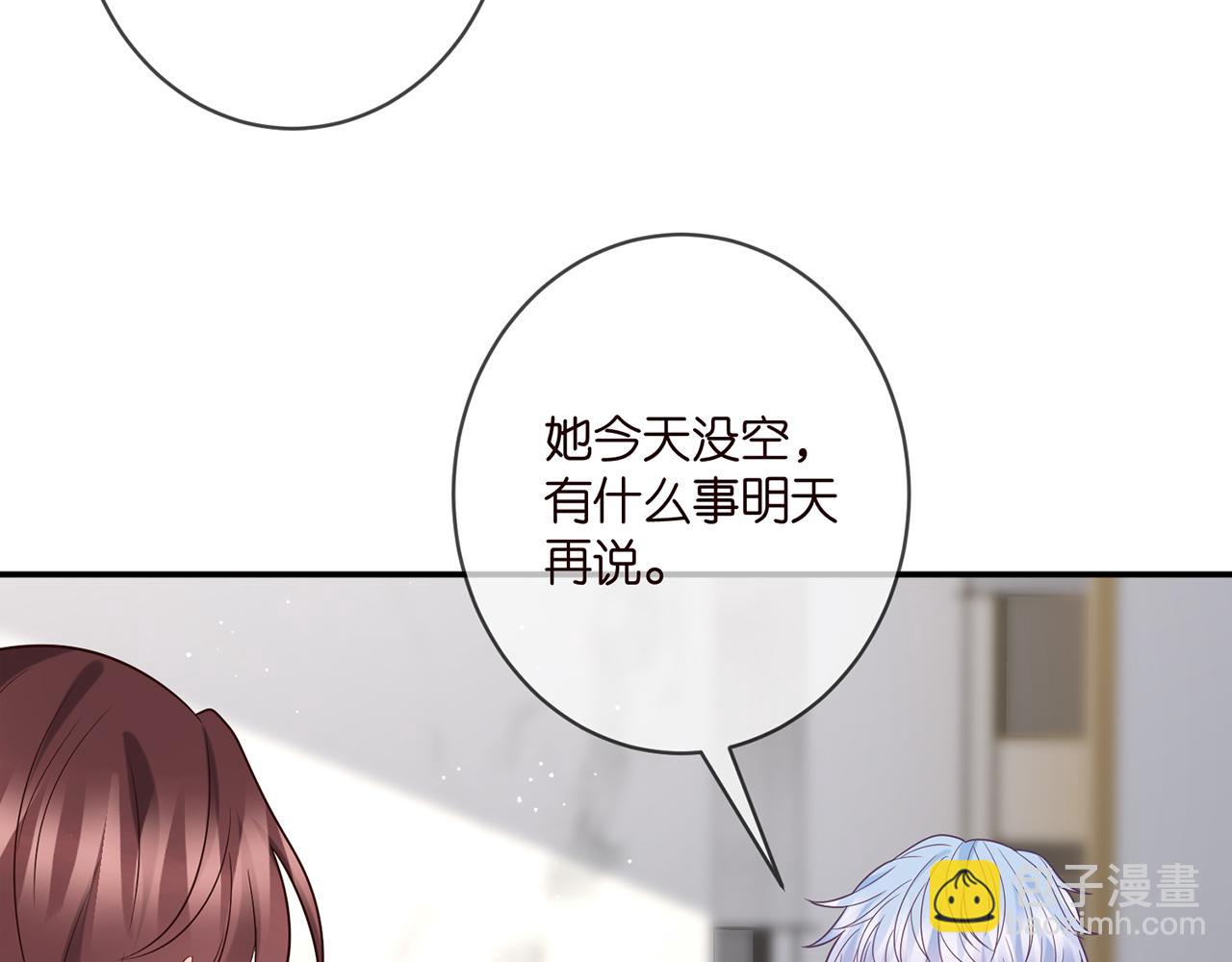 🍟名门挚爱 第398 仇人相见 第40页