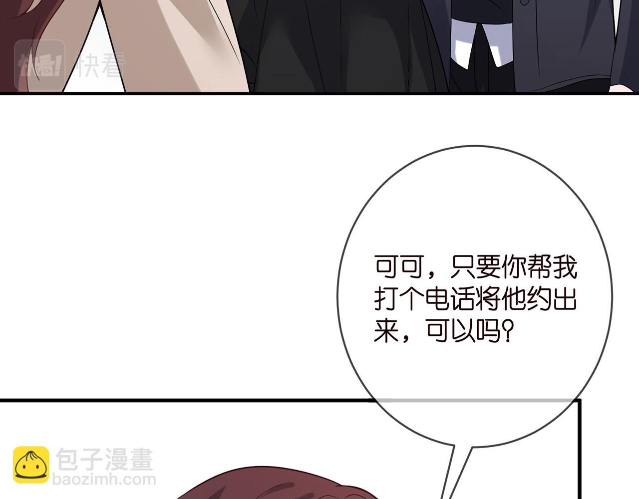 🍟名门挚爱 第398 仇人相见 第42页