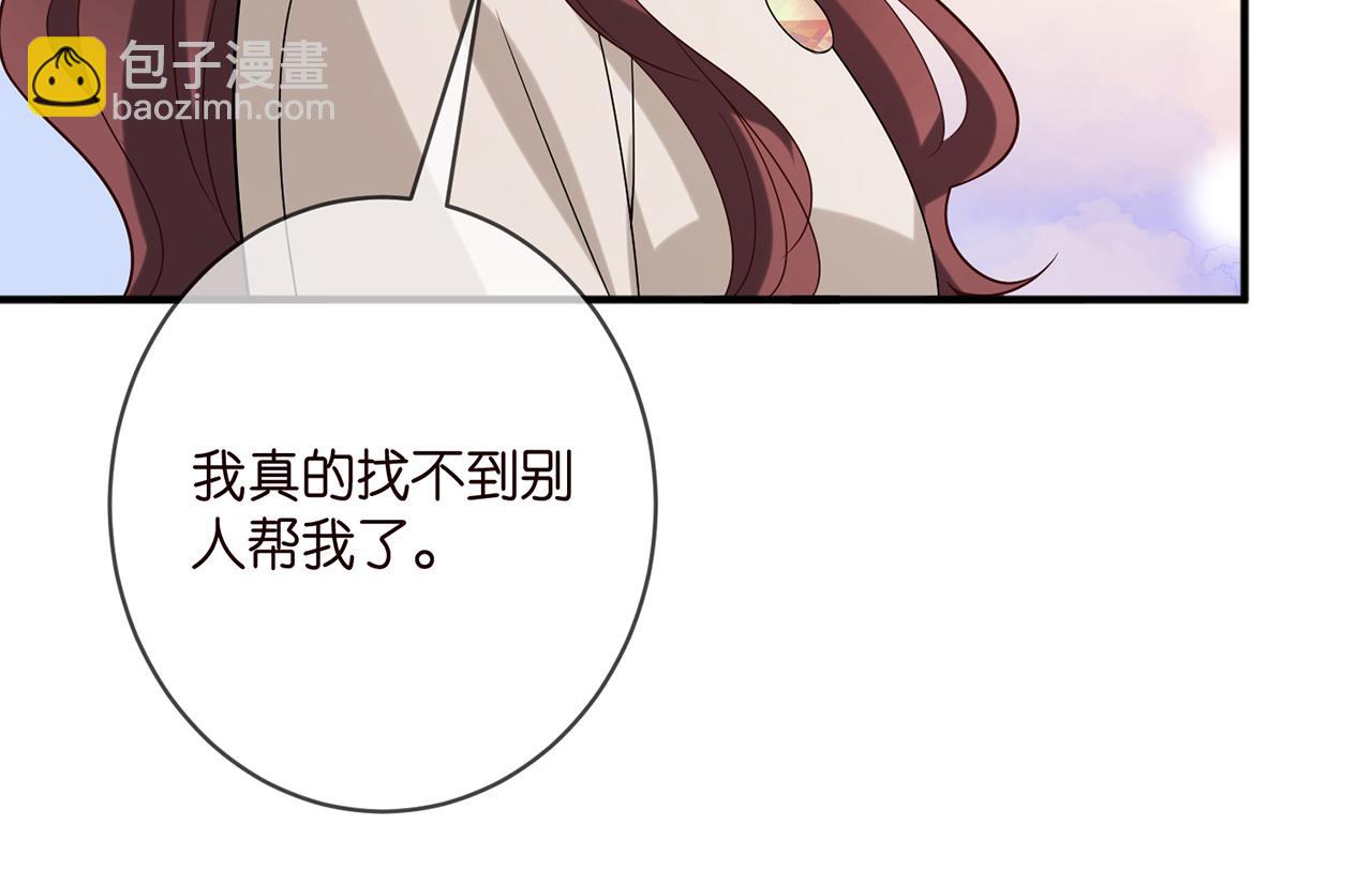 🍟名门挚爱 第398 仇人相见 第44页