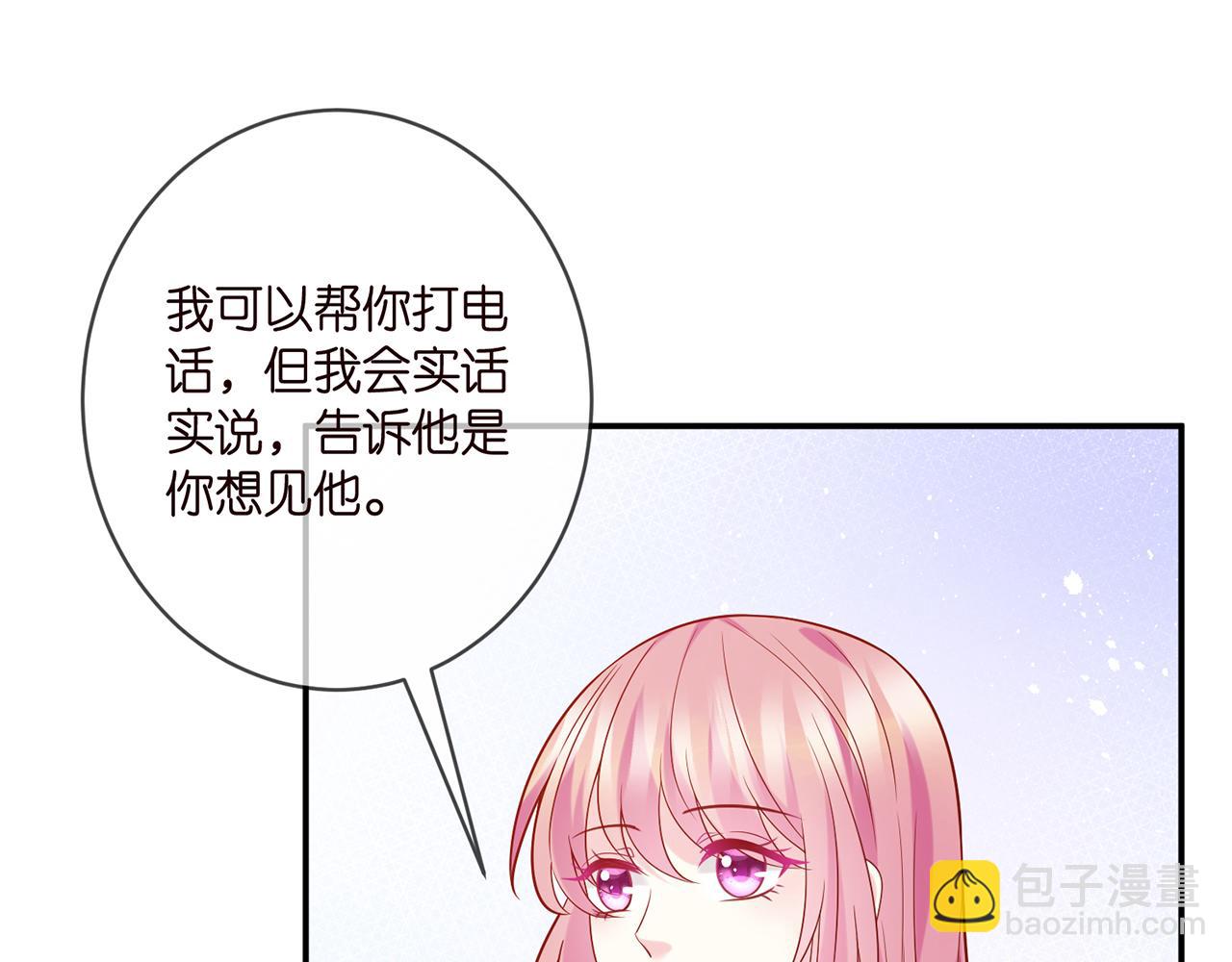 🍟名门挚爱 第398 仇人相见 第45页