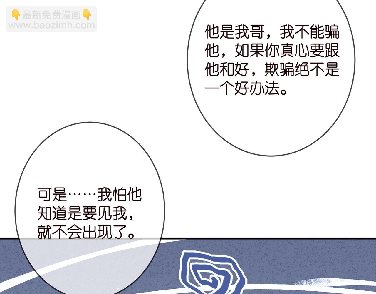 🍟名门挚爱 第398 仇人相见 第47页