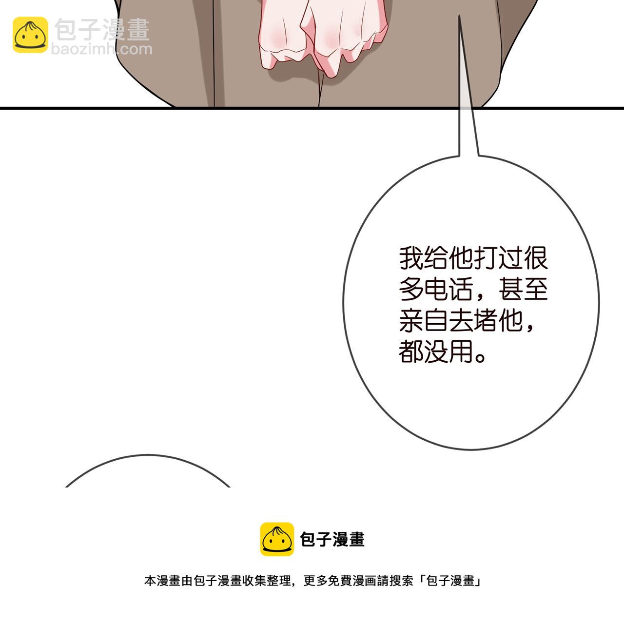 🍟名门挚爱 第398 仇人相见 第50页