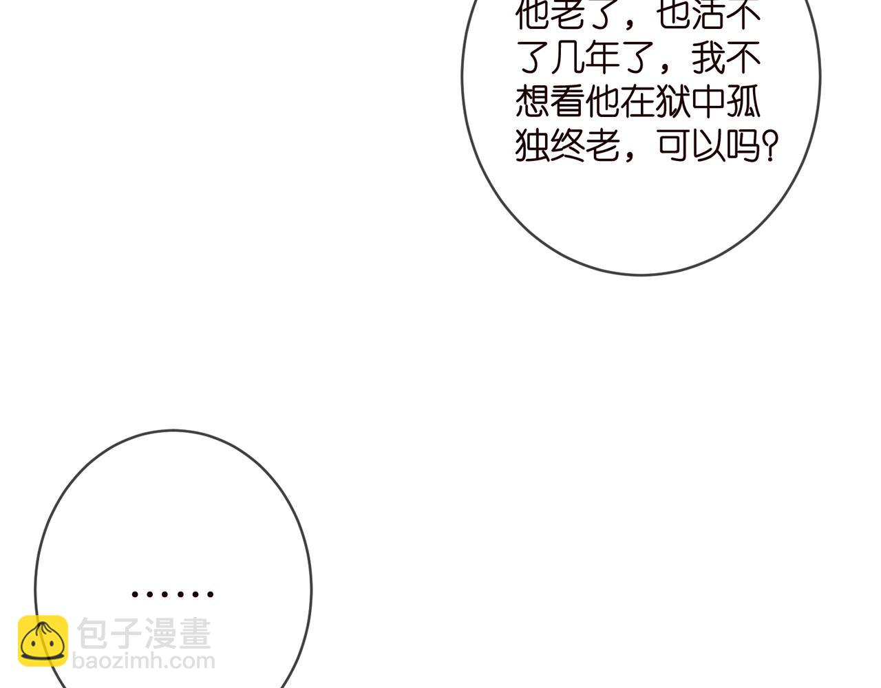 🍟名门挚爱 第398 仇人相见 第6页