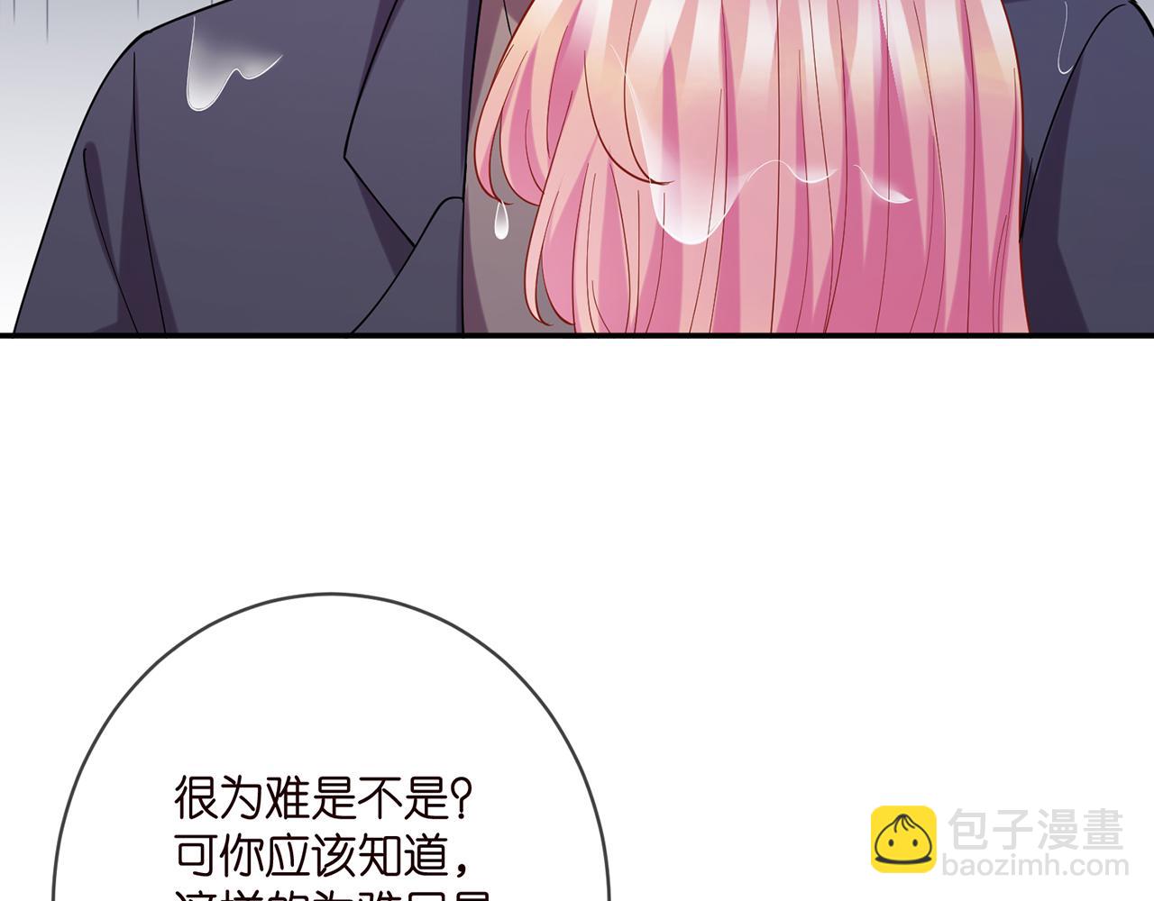 🍟名门挚爱 第398 仇人相见 第8页