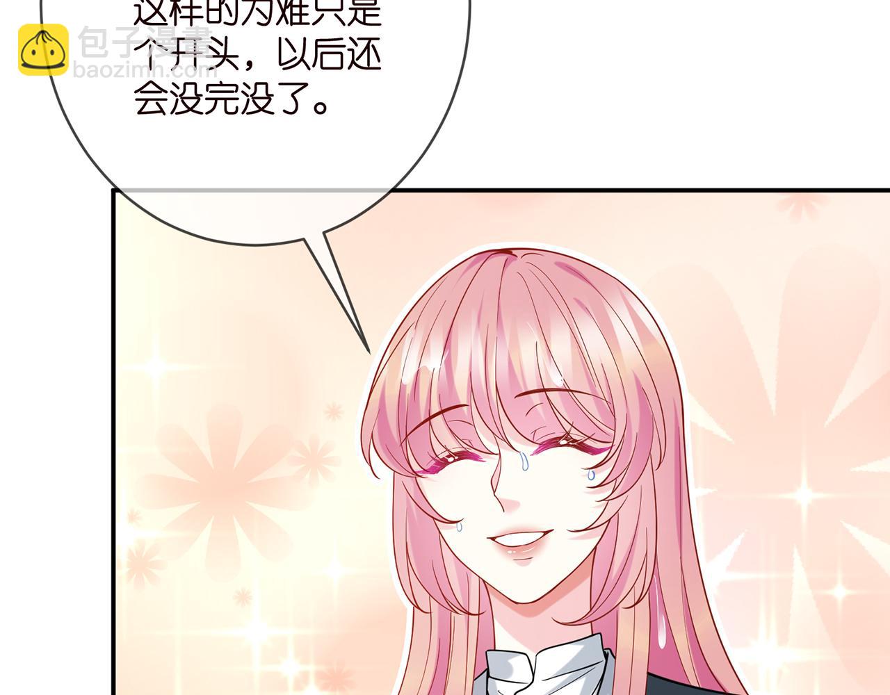 🍟名门挚爱 第398 仇人相见 第9页
