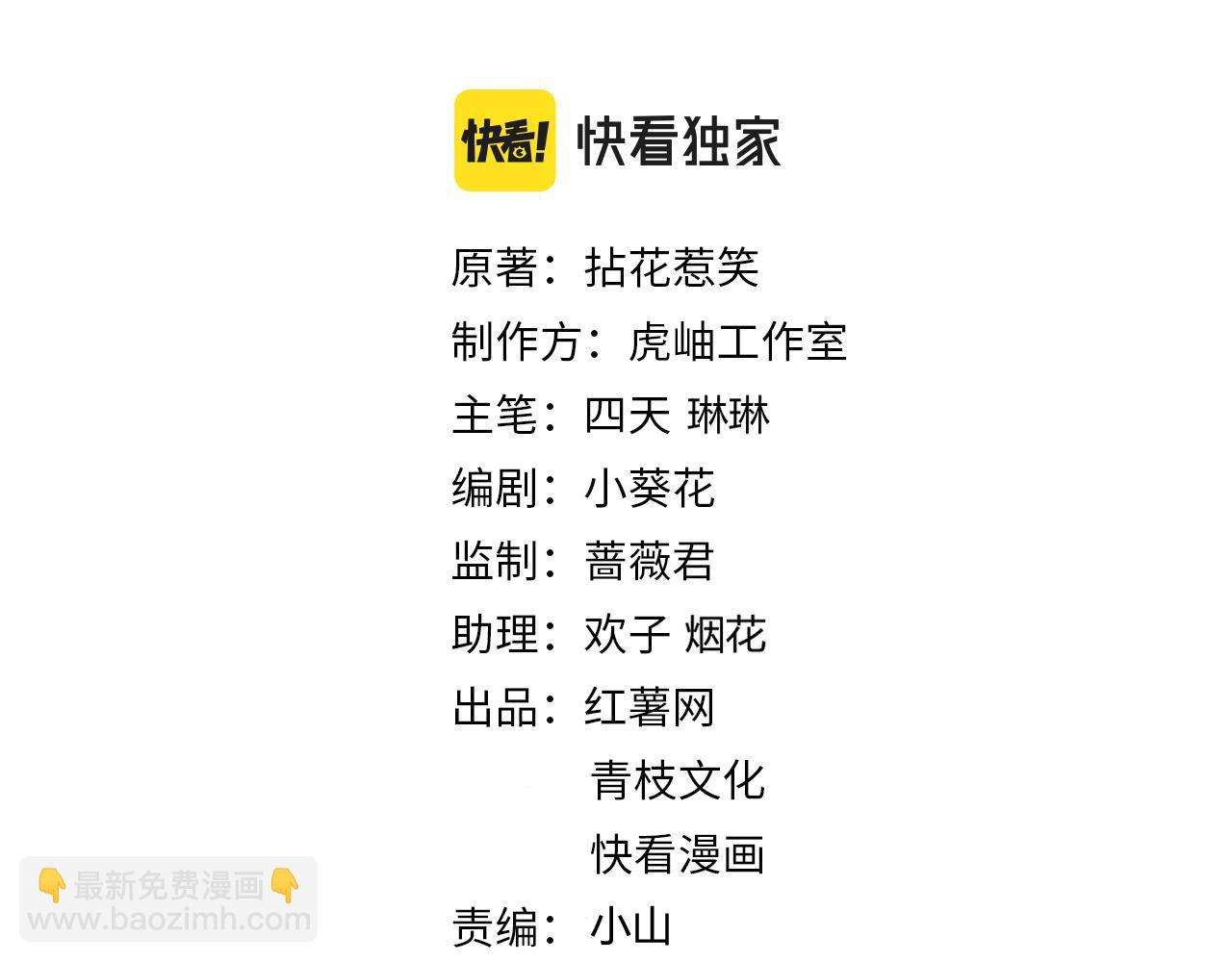 🍟名门挚爱 第400 夜谈 第2页