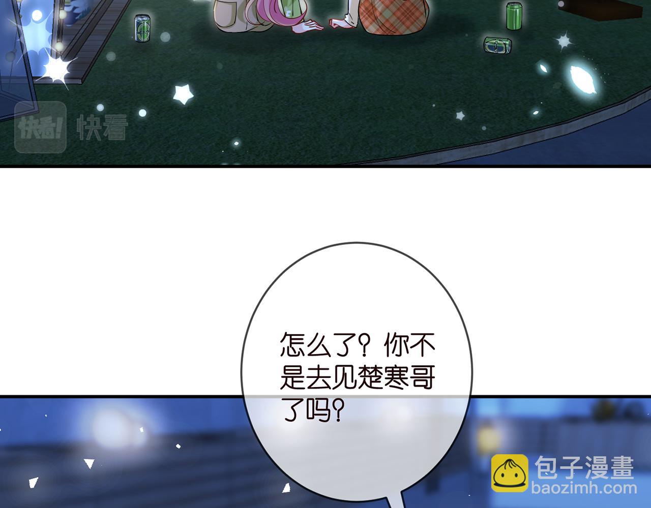 🍟名门挚爱 第400 夜谈 第22页