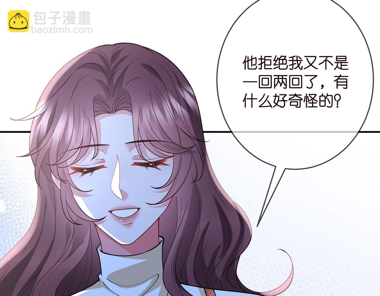 🍟名门挚爱 第400 夜谈 第25页